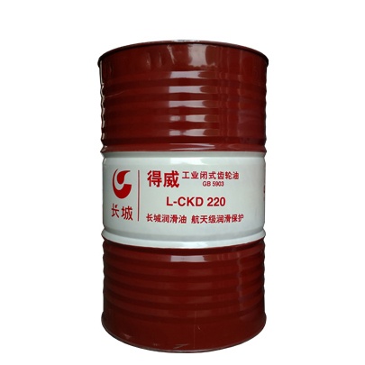長城得威L-CKD220工業(yè)閉式齒輪油 長城得威L-CKD220工業(yè)閉式齒輪油