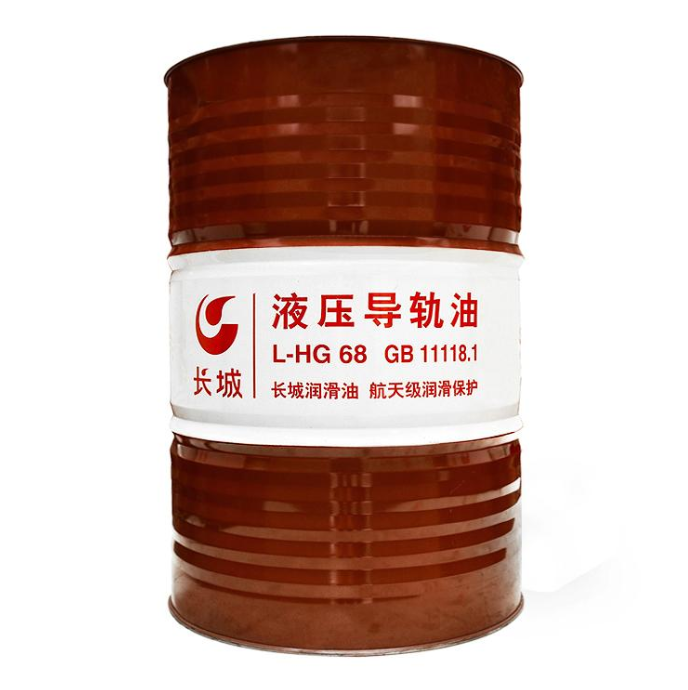 長(zhǎng)城L-HG 68液壓導(dǎo)軌油